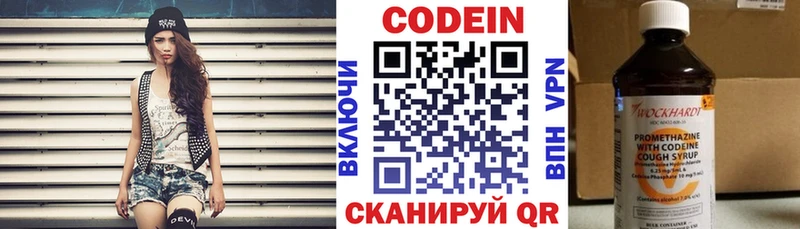 Кодеиновый сироп Lean напиток Lean (лин)  Купить  Хабаровск 