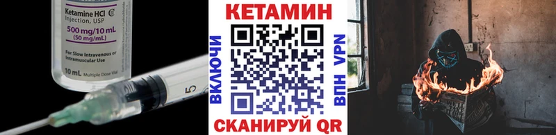 КЕТАМИН VHQ  Купить  Хабаровск 