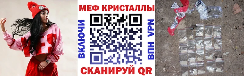 МЕФ мяу мяу  Купить где  Хабаровск 